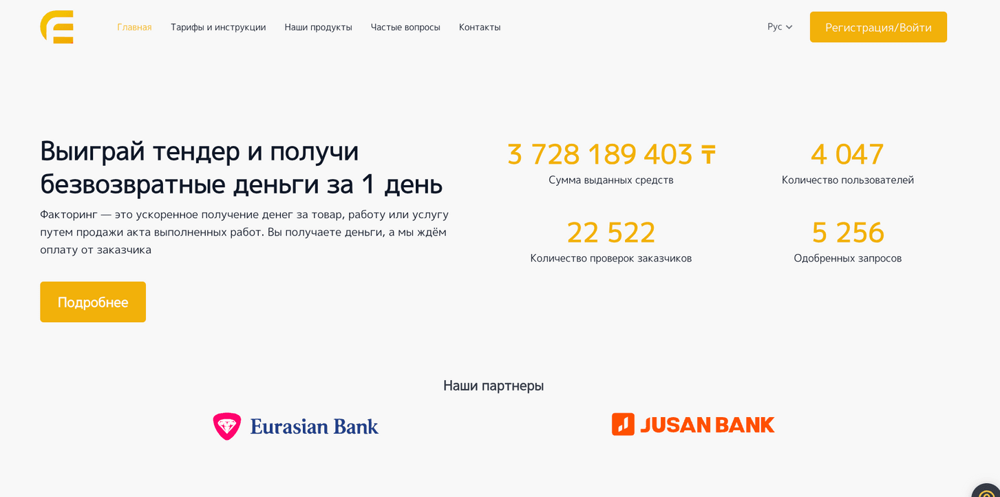 eFactoring landing page